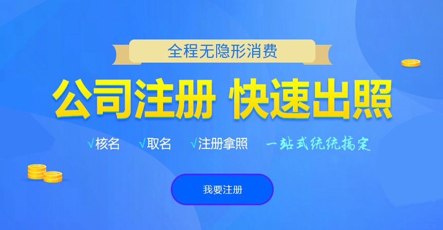 西双版纳悦旭注册公司网