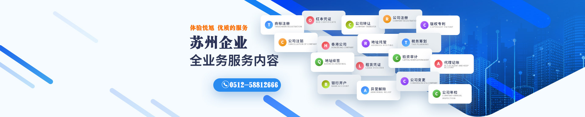 西双版纳悦旭注册公司网