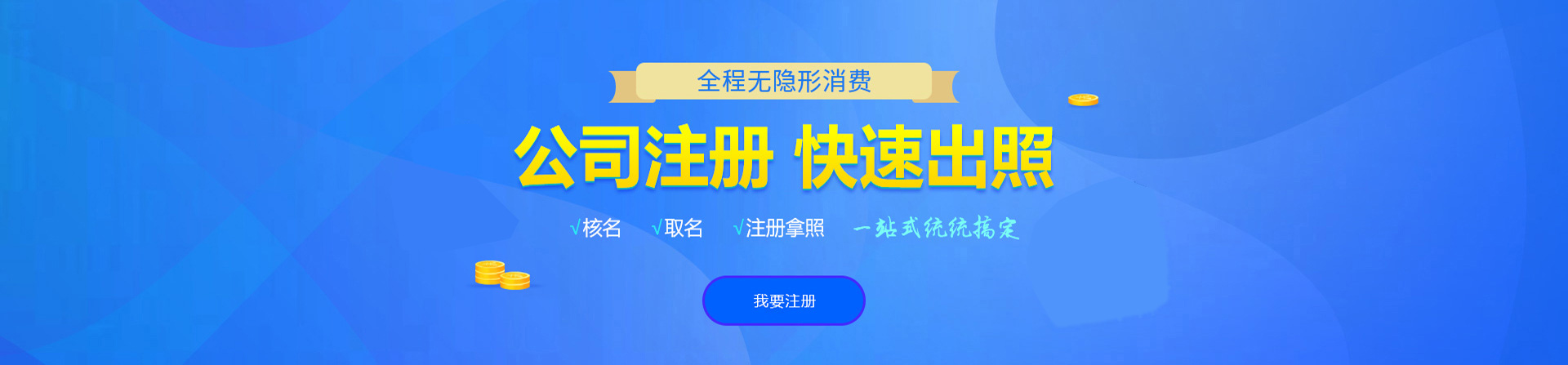 西双版纳注册公司网